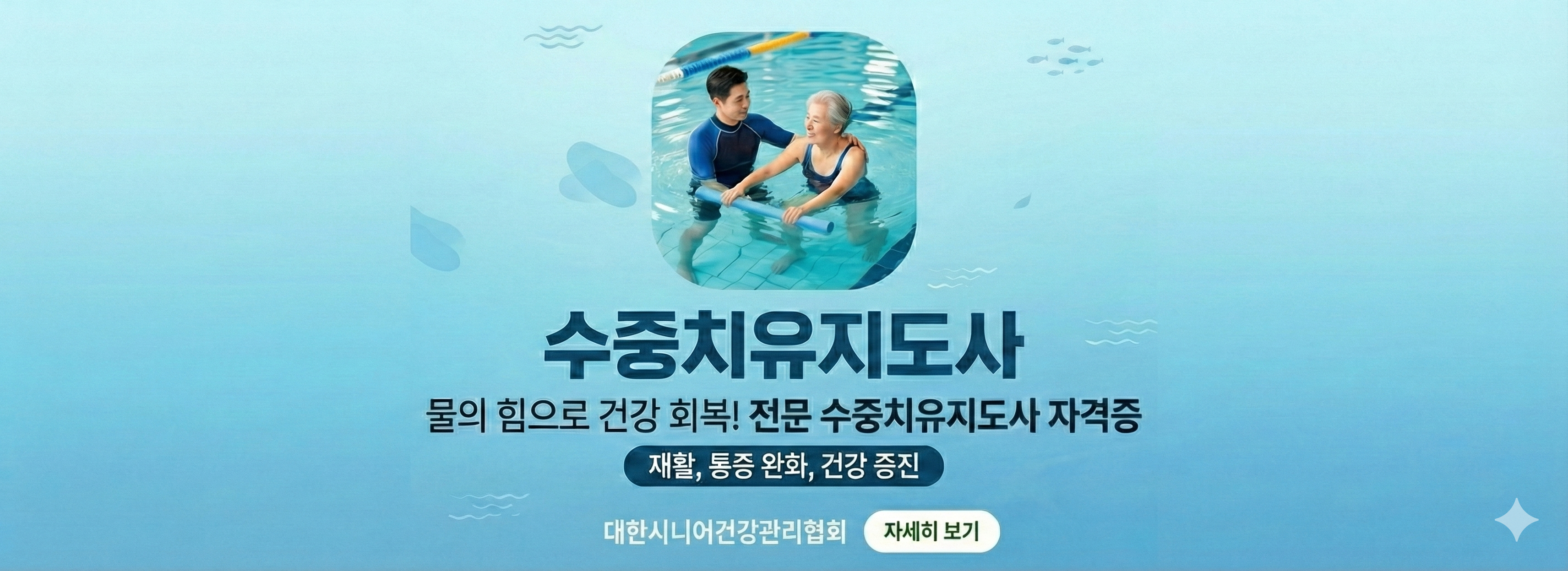 민간자격증 과정 안내